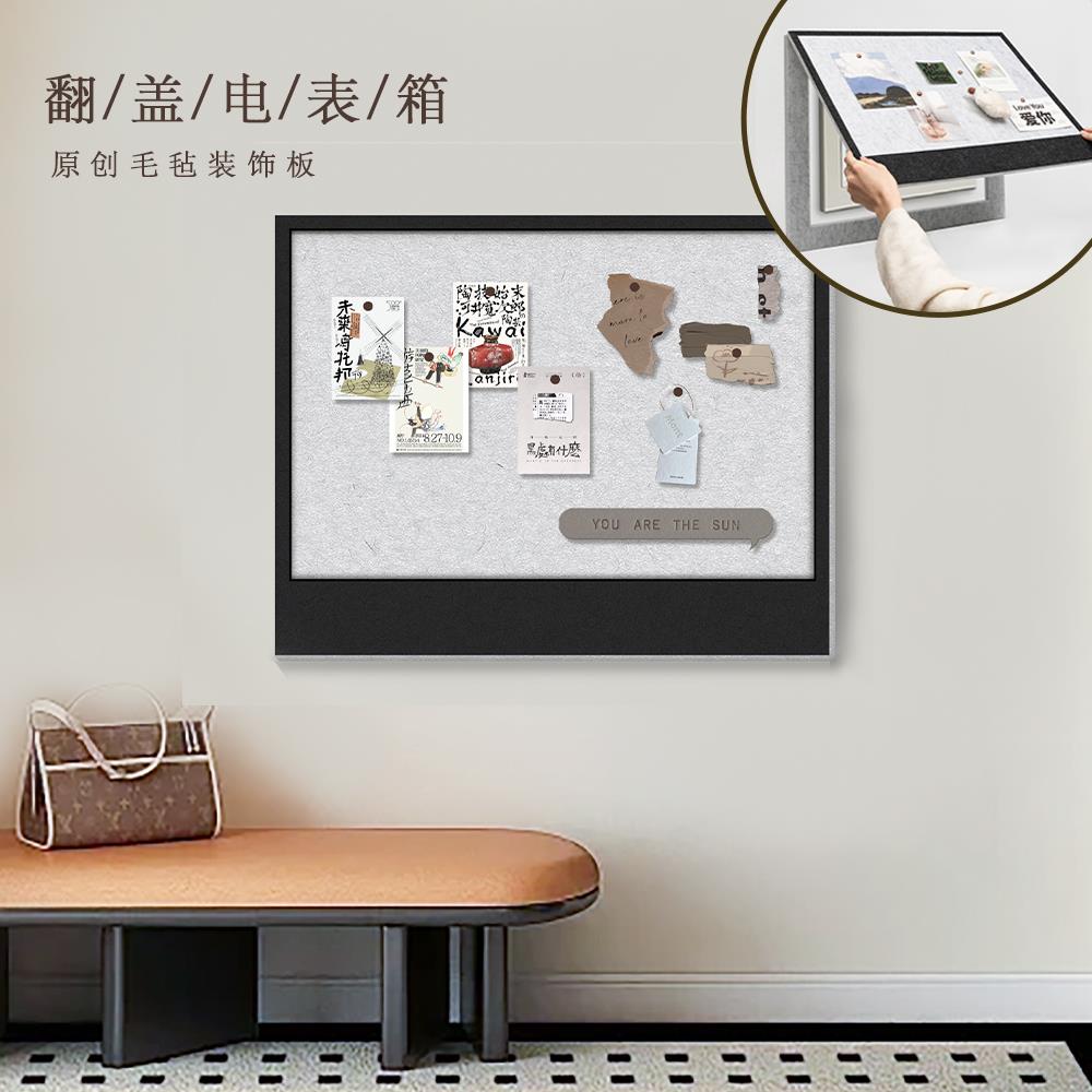 电表箱装饰客厅原木风配电箱强电箱遮挡毛毡免打孔软木板装饰挂画