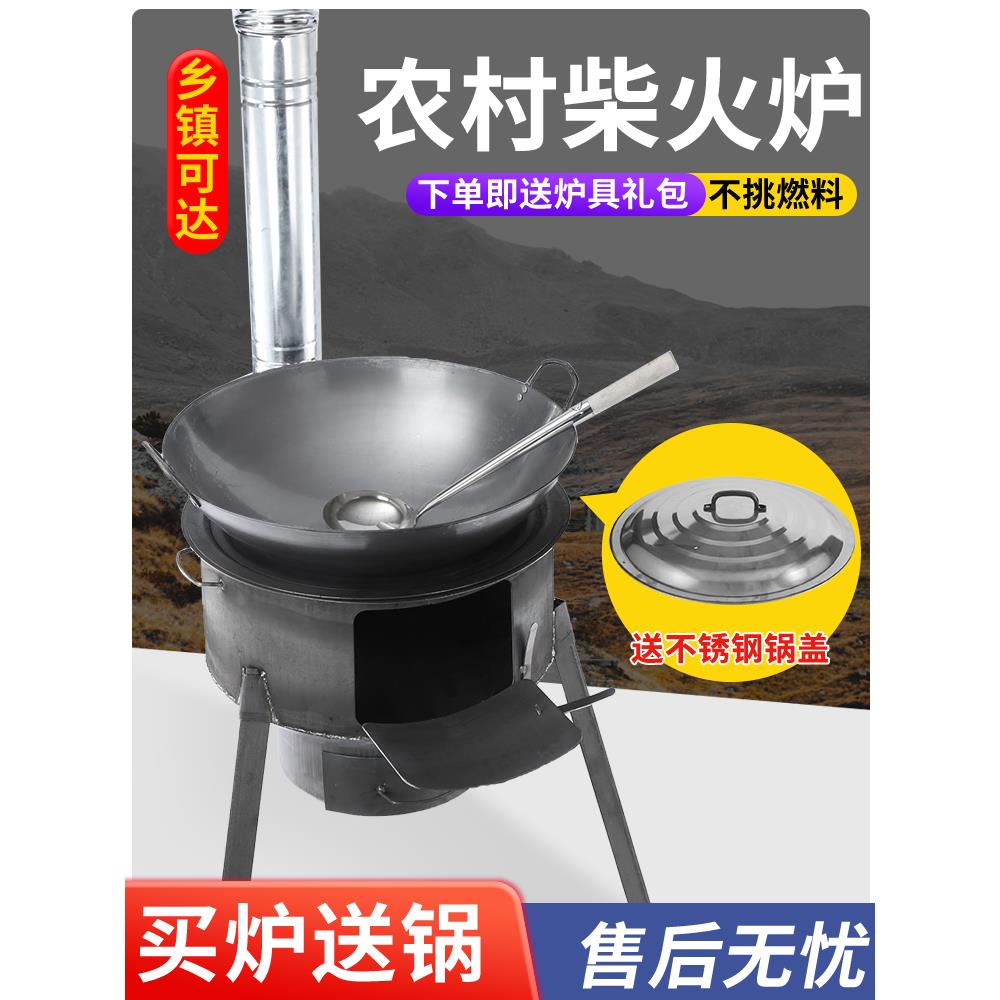 可生铁农村家用移动灶锅灶台无烟烧地便携木柴新款炉户外柴火柴火