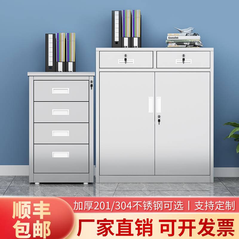 304不锈钢矮柜文件储物柜抽屉工具柜阳台收纳柜活动床头柜子带锁