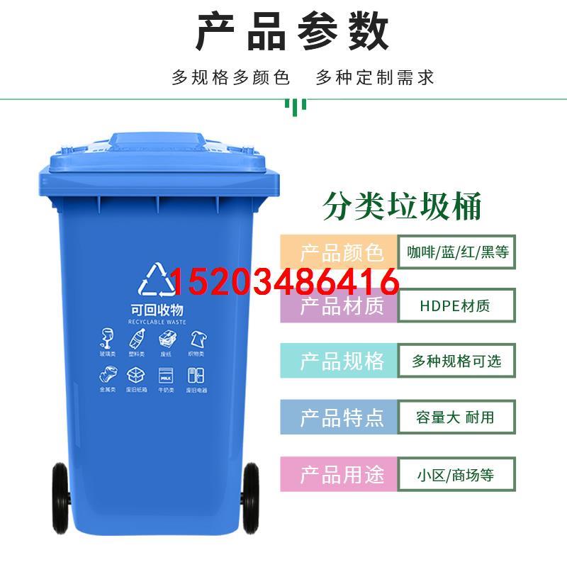 户外垃圾桶物业商用餐饮大号干湿分类240升8环卫容量箱 袋 特120L