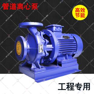 单级离心泵380v供水加压泵45kw工业工地抽水增压泵 ISG管道泵立式