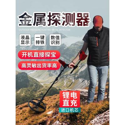 金属探测器手持高精度红魔960户外考古探金银铜探测仪地下寻宝器