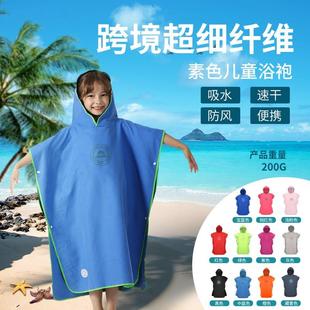 儿童游泳可穿浴巾连帽斗篷吸水便携速干防风沙滩海边换衣浴袍男女
