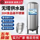 304不锈钢压力罐家用储水罐加厚全自动无塔供水器水塔增压蓄水罐