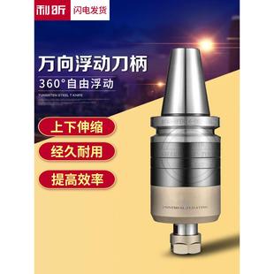 BT40万向浮动去毛刺倒角刀柄铸铝柔性倒角刀杆伸缩倒角刀柄 BT30