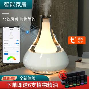 智能生活送女友香薰加湿器涂鸦持久熏香插电家用扩香机床头香氛灯
