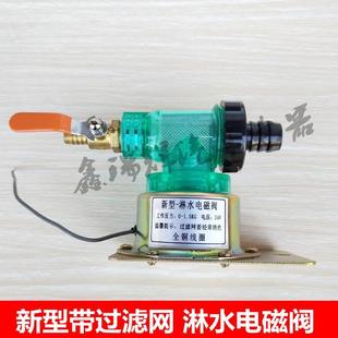 带滤网电磁放水开关 汽车淋水电控电磁阀 货车滴水刹车淋水器配件