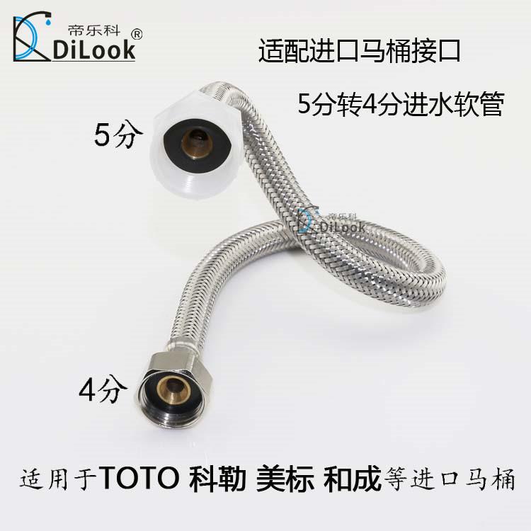 进口马桶5分转4分进水软管转换接头坐便器进水阀配件SUS304不锈钢
