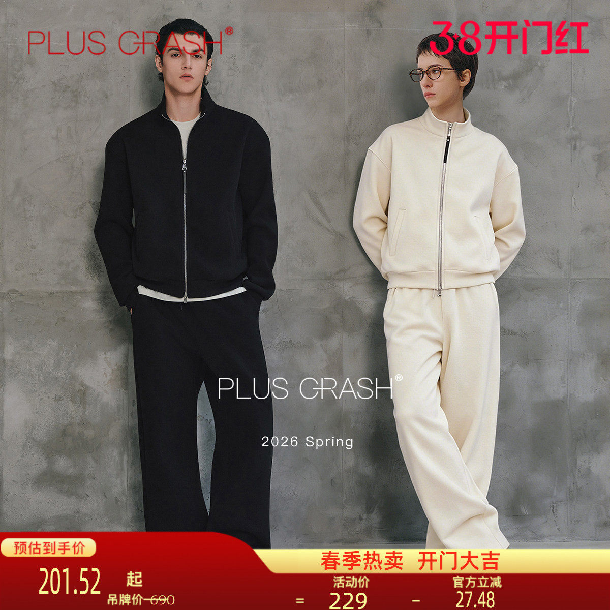 26新款糯唧唧剪裁结构高智简约男女立领老钱风卫衣套装