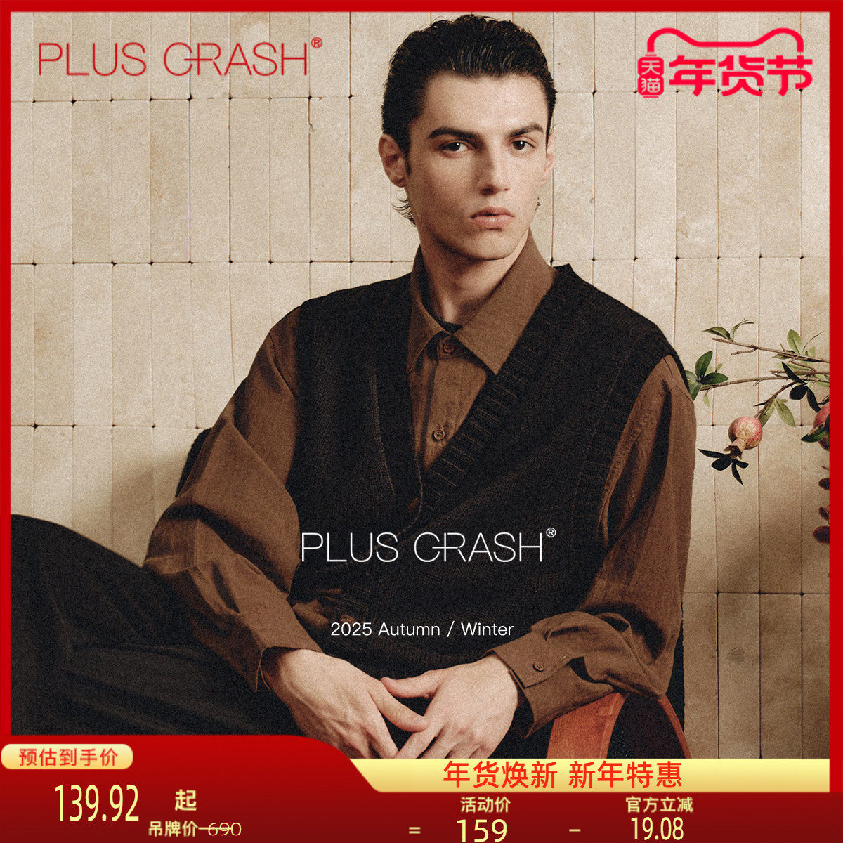 PLUS CRASH冬季老钱风复古针织衫背心无袖开衫外套男女同款,男装,常规马甲,淘宝优惠券,粉丝福利购,淘宝优惠卷