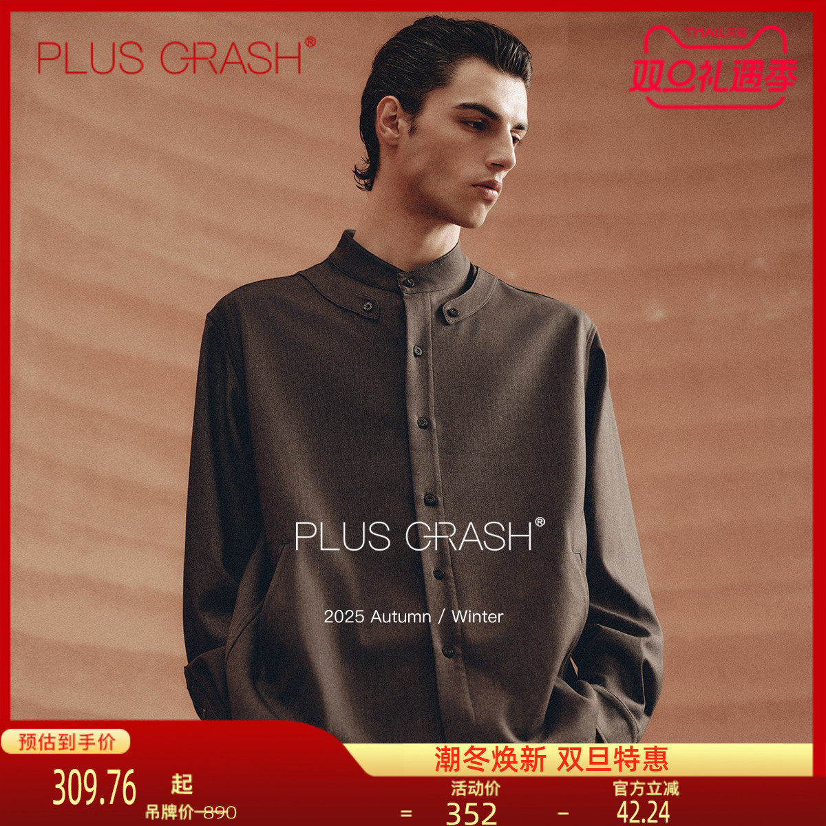 PLUS CRASH秋冬新款休闲老钱风格立领设计精致雕花纽扣长袖衬衫