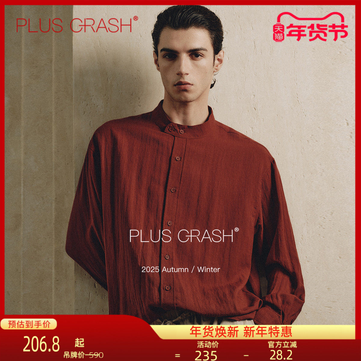 【李晨同款】PLUS CRASH老钱风极简高智套装休闲开衫衬衫+长裤,男装,时尚套装,淘宝优惠券,粉丝福利购,淘宝优惠卷