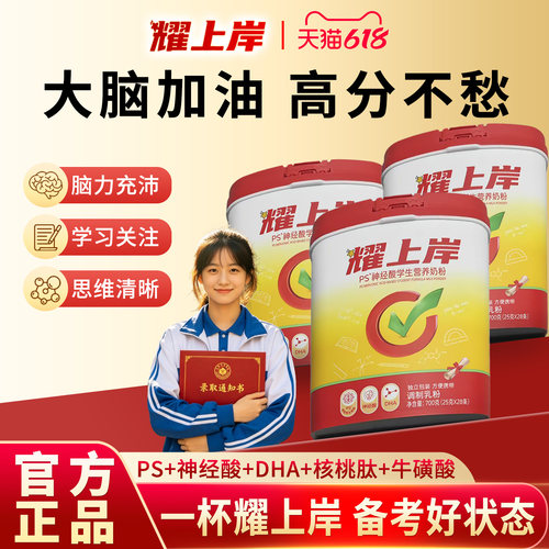 一杯耀上岸，考试好状态