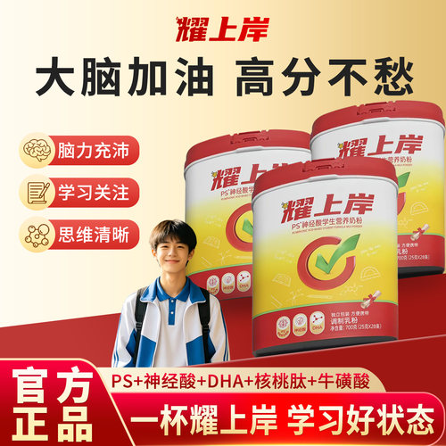 一杯耀上岸，学习好状态