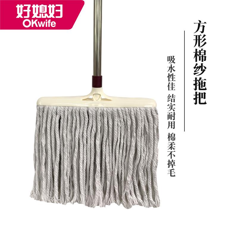 好媳妇不锈钢杆大号棉线拖把方形棉条家用布拖宽头老式墩布水拖