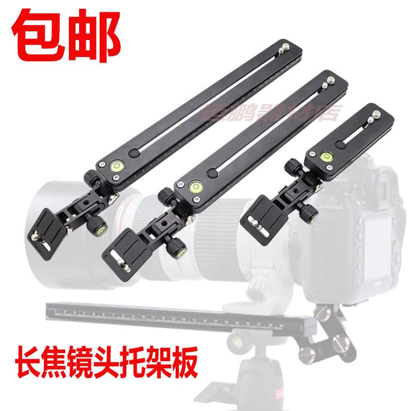 单反长焦镜头支架 适用雅佳阿卡口38云台夹座打鸟托板加长快装板