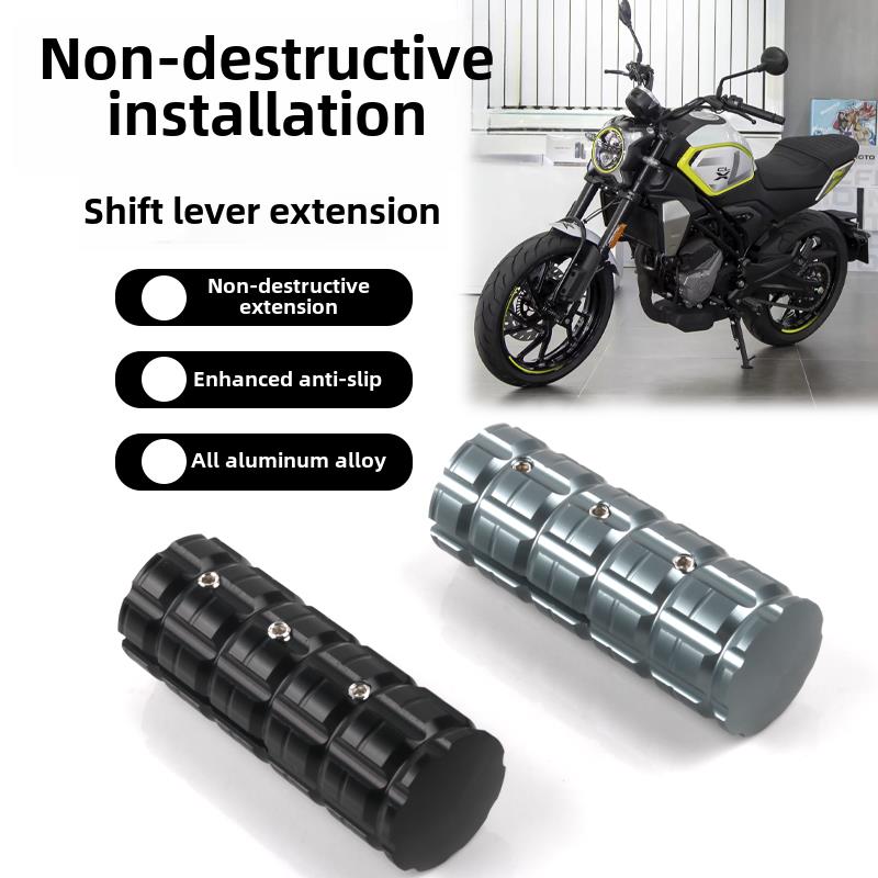 适用于东风250Clc改装变速杆放大450Clc 700Cl-X变速杆加长制动杆