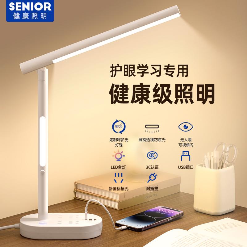 小台灯学习专用护眼灯宿舍大学生阅读灯孩子写作业床上用迷你夜灯
