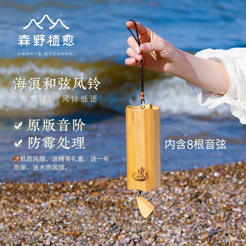 森野植愈8根日式和弦风铃高级中式庭院复古铃铛挂饰疗愈竹制礼物