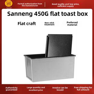 三能器具DIY烘焙模具 SN2052 SN20522 450g土司盒 面包 黑色不粘