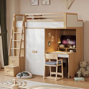 优漫居原木色实木衣柜床铺上床下柜书桌儿童床衣帽间组合床小户型