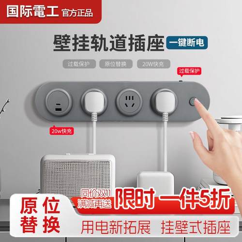 大功率明装一体式轨道插座带开关厨房床头电力导轨多孔位接线排插