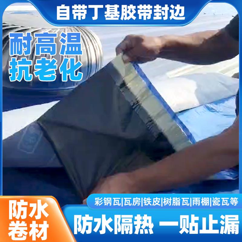 屋顶漏水贴高粘自带丁基胶带封边防水卷材彩钢瓦补漏裂缝渗水