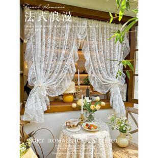 法式韩式田园白色蕾丝纱幕浪漫公主式半帘隔断阳台厨房装饰门帘