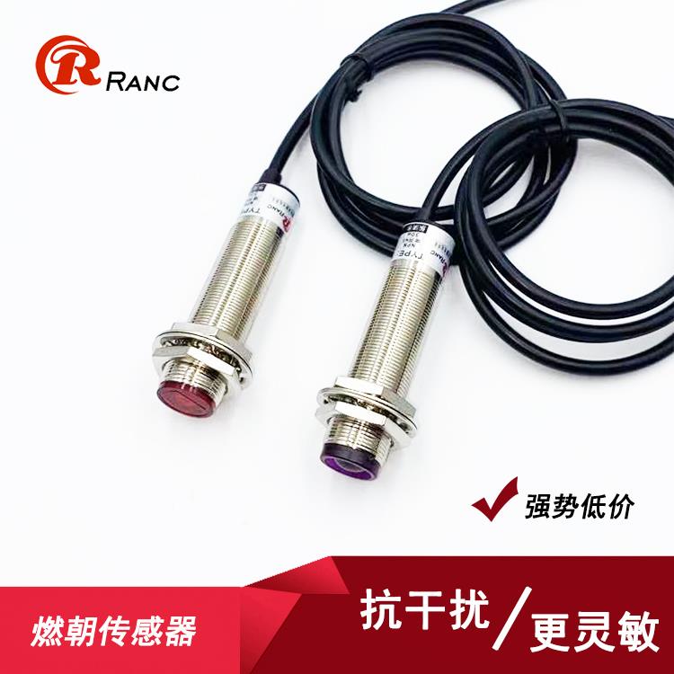 M18激光对射型光电开关E3F-30C1 L红外线可见光远距离30米NPN常开