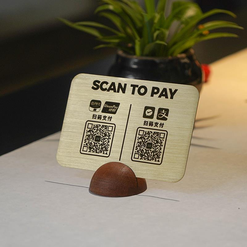 立式黄铜斜面收付款二维码展示牌摆台定制创意实木二维码收款码牌