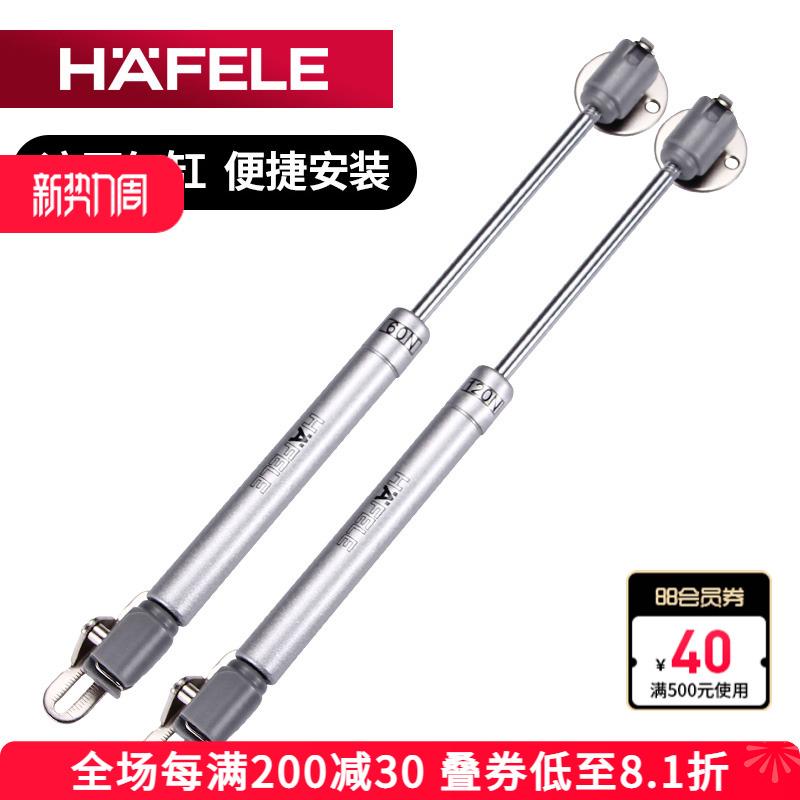 德国海福乐HAFELE上翻门支撑气压杆榻榻米弹簧气动杆液压杆支撑杆