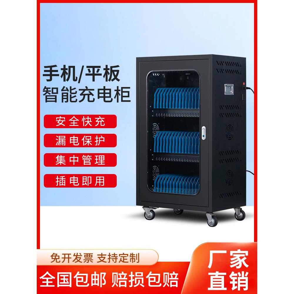 集中手机平板充电柜vr眼镜iPad平板电脑充电车电子桌牌定制充电柜
