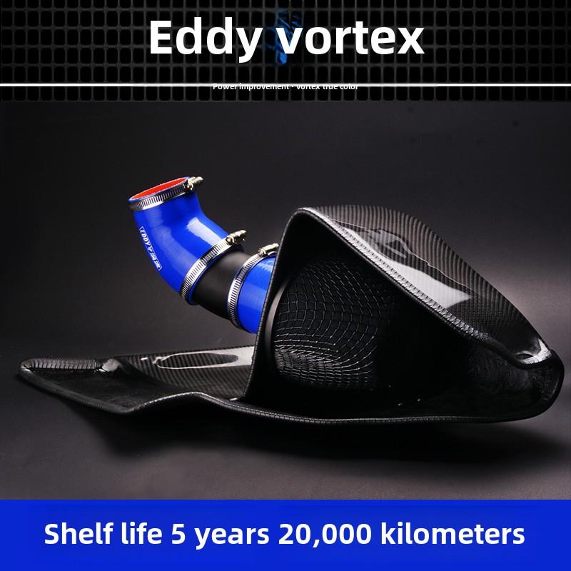 涡流官方涡旋进气碳纤维空气箱修改进气高流量风格的汽车涡轮动力