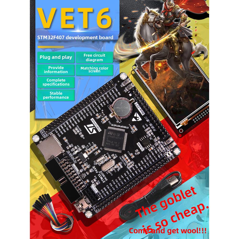 Stm32F407Vet6开发板M4 Stm32小系统板Stm32学习核心板工业控制板