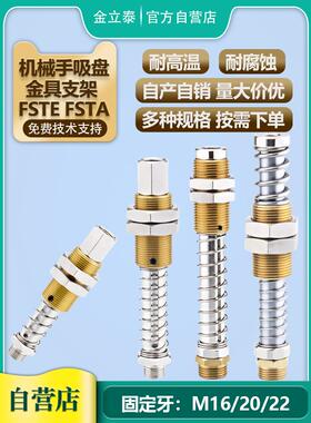 机械手真空吸盘金具FSTE G1/8 G1/4- AG25/AG50/AG75工业气动配件