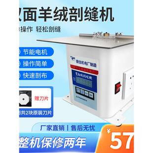电动双面尼呢羊绒直驱电脑剖缝劈缝割缝抛缝破缝开缝机 大衣切缝