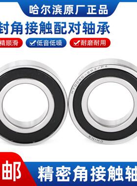 哈尔滨主轴配对轴承7213 7214 7215 C ACTN 2RZ P4 P5 DB DT TBTB