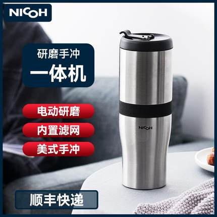 NICOH便携式咖啡机户外旅行电动磨豆小型迷你便捷研磨一体手冲杯