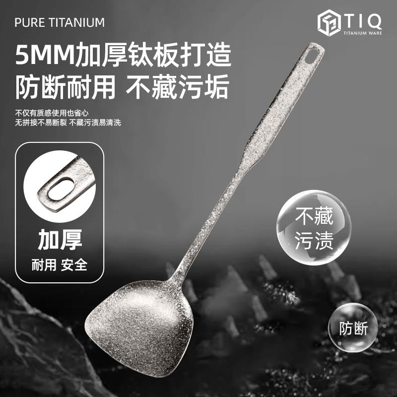 纯钛锅铲汤勺长柄厨房家用铲勺套装炒菜铲子钛厨房用具钛汤勺厨具