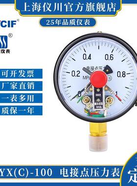 上海仪川YXC-100磁助式电接点压力表 YX-100 220/380 上下限控制