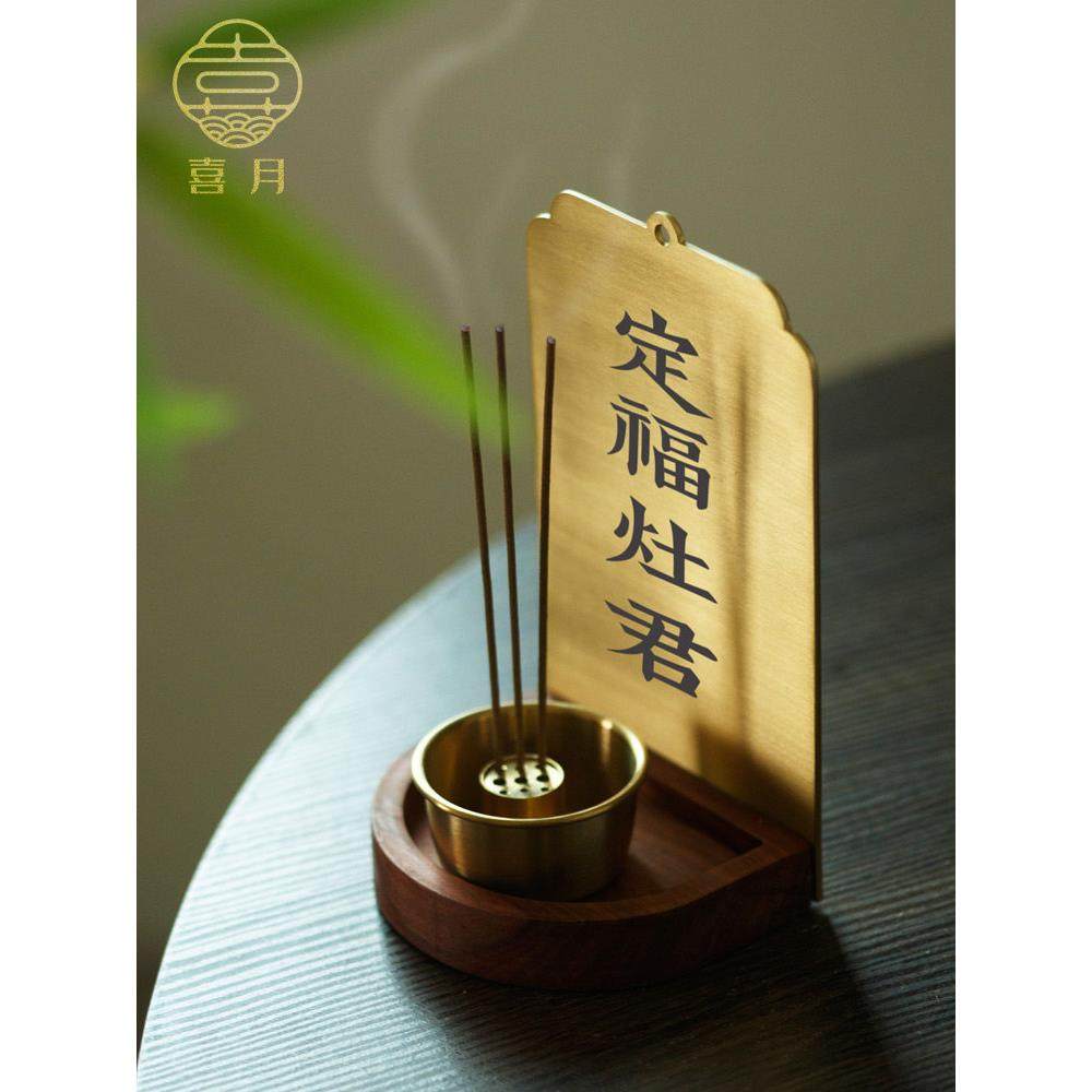 喜月实木地主牌天官赐福门口土地财神牌定福灶君牌位香炉神斗摆件,住宅家具,佛柜/佛龛,淘宝优惠券,粉丝福利购,淘宝优惠卷