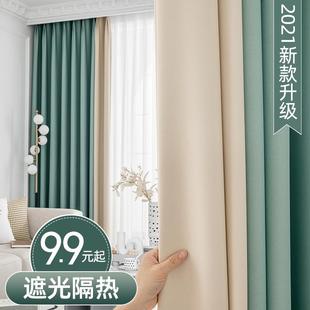 客厅挂钩式 100全遮光窗帘卧室隔热防晒2024年新款 现代简约遮阳布
