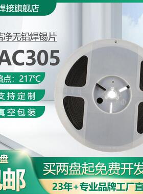 无铅锡箔焊片SAC305预成型焊锡片编带锡银铜焊料Sn96.5Ag3.0Cu0.5