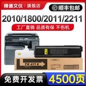 2201墨粉TK 适用京瓷2010粉盒2011 2211 2200 1800 1801碳粉2210