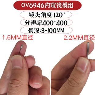 高清1.0 2.2mm内窥镜超细探头医疗管道检测开锁摄像头 1.6 1.8