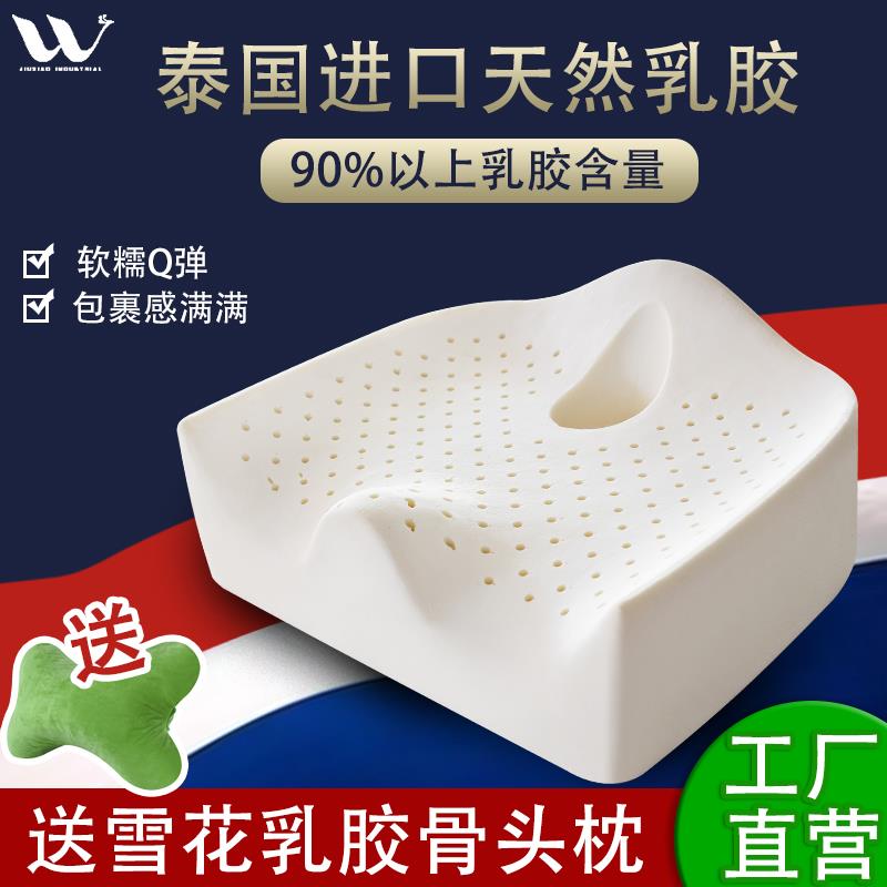 九霄天然乳胶坐垫屁垫办公室椅子垫子防屁股痛增高美臀椅垫子新款