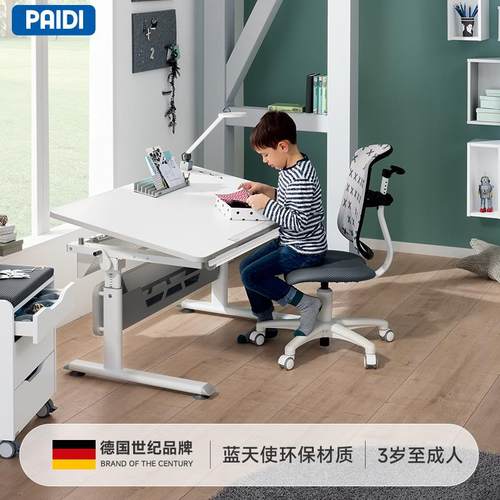 德国Paidi原装进口儿童书桌学习桌椅套装Diego105可升降小户型