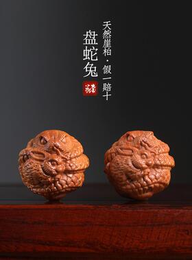 天然崖柏盘蛇兔保健球解压手盘球实木解压创意摆件文玩按摩手把件