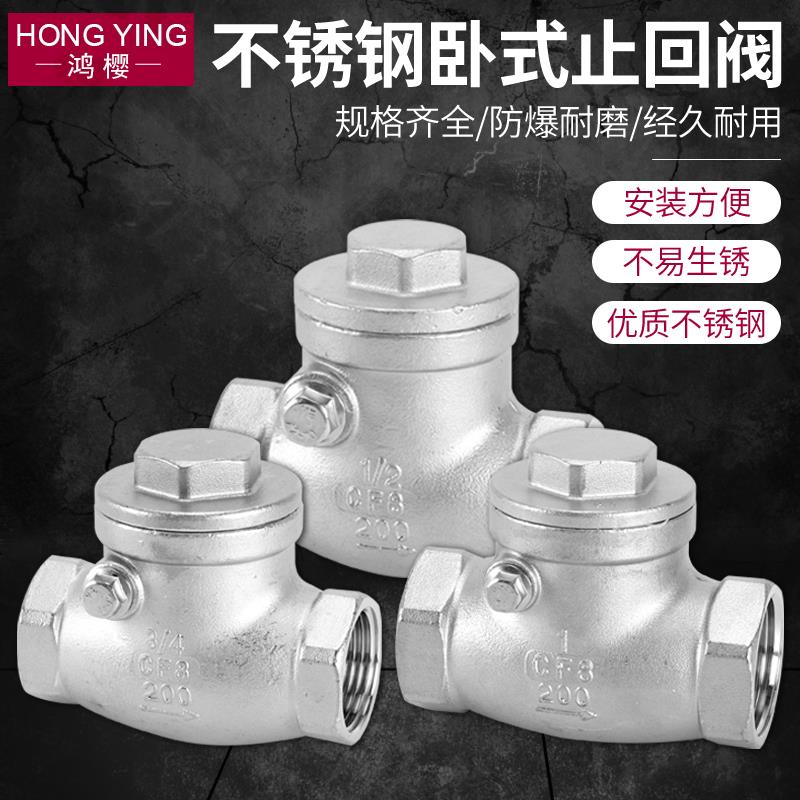 304不锈钢丝扣止回阀4分6分1寸内螺纹卧式摇摆式单向阀dn15 20 25
