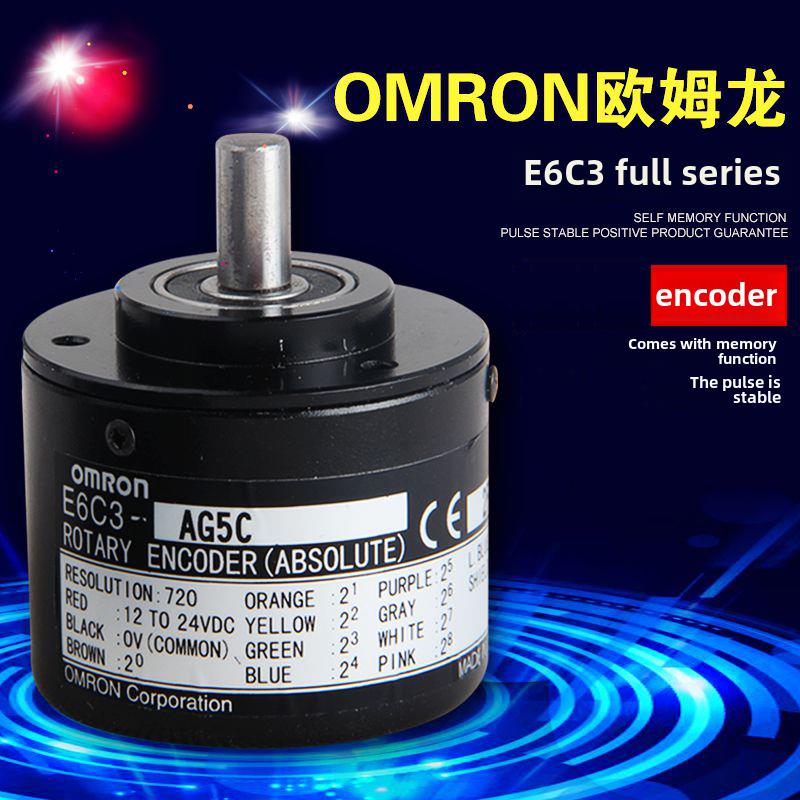 旋转编码器E6C3-AG5C E6C3-AG5B 720P/R 256P 360P 1024P